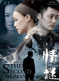 离异悲泣